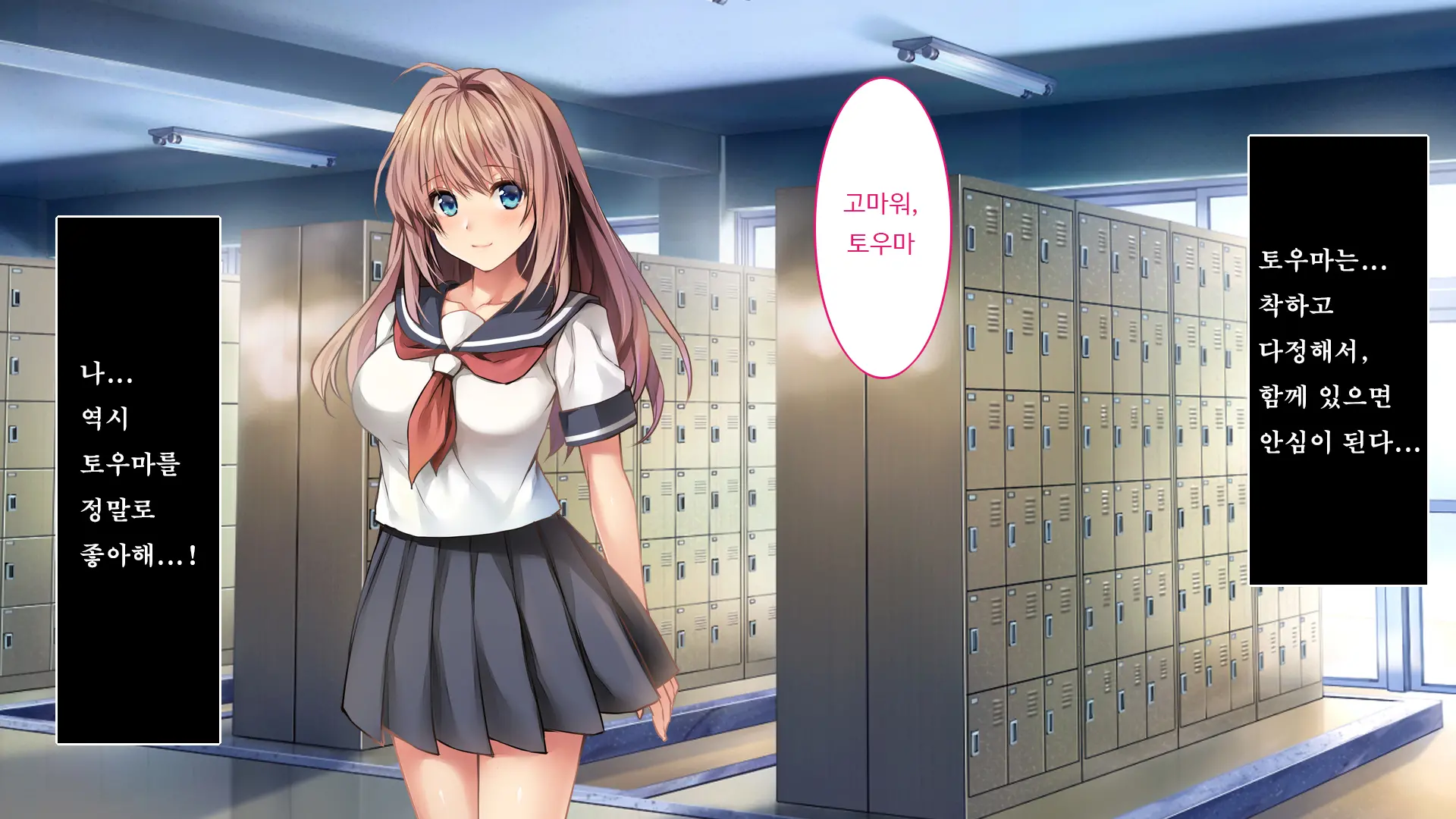 Fall Into... -Osananajimi Ga Netorareru- | 소꿉친구를 빼앗기다